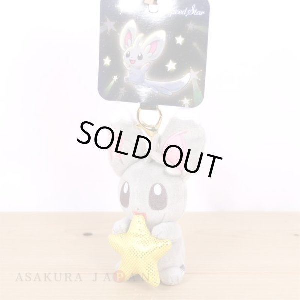 Photo4: Pokemon Center 2021 Speed Star Minccino Plush Mascot Key chain (4)
