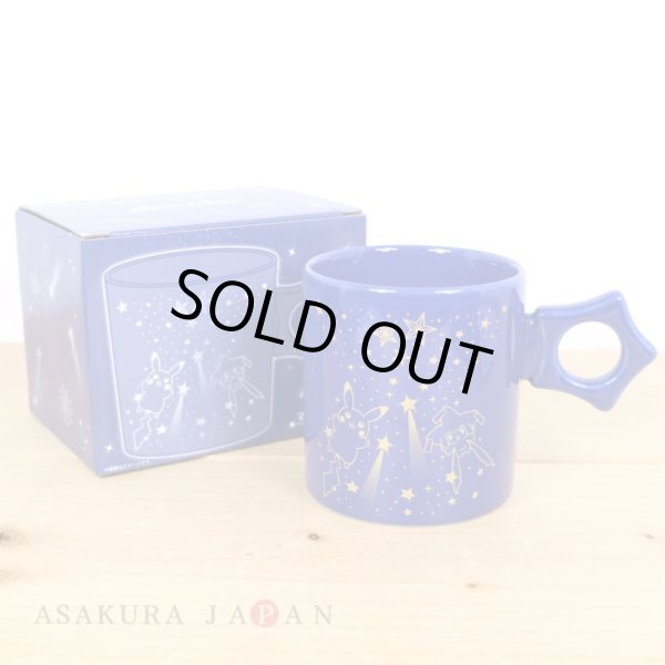 Photo5: Pokemon Center 2021 Speed Star Ceramic Mug (5)