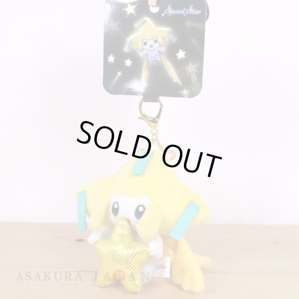 Photo4: Pokemon Center 2021 Speed Star Jirachi Plush Mascot Key chain (4)