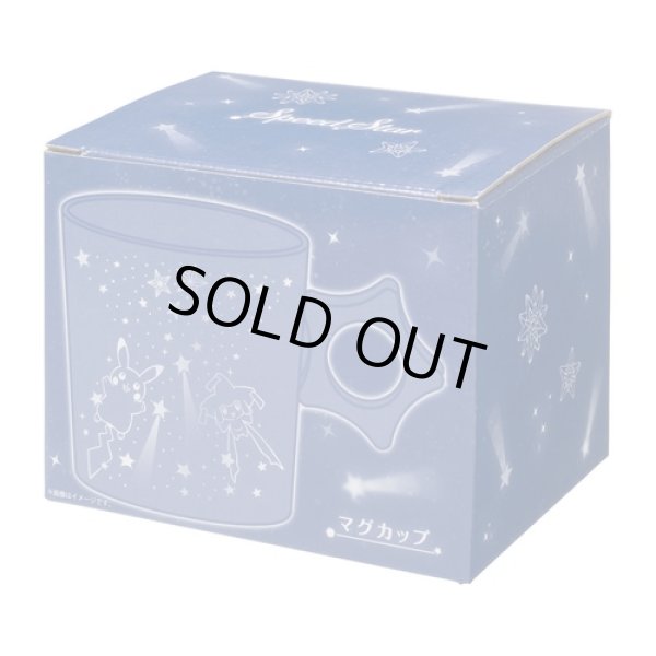 Photo3: Pokemon Center 2021 Speed Star Ceramic Mug (3)