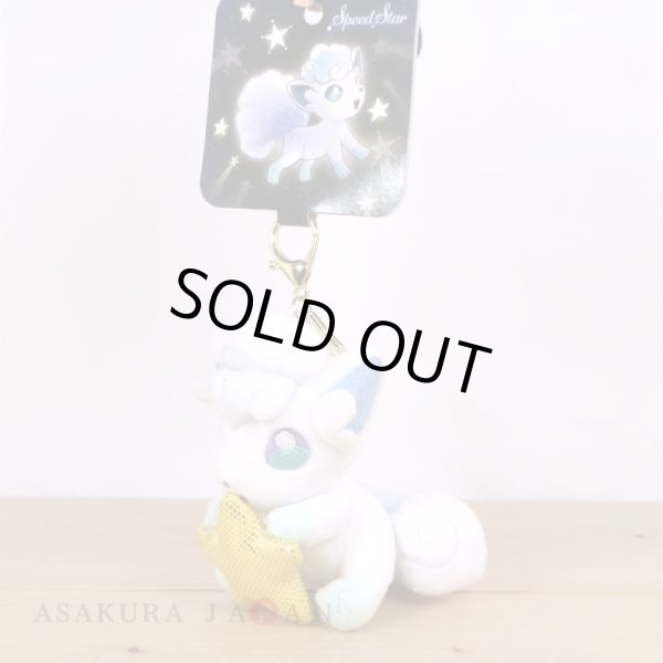 Photo5: Pokemon Center 2021 Speed Star Alola Vulpix Plush Mascot Key chain (5)