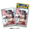 Photo1: Pokemon Center Original Card Game Sleeve TRAINERS Off Shot! Nessa 64 sleeves (1)