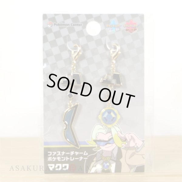 Photo2: Pokemon Center 2021 TRAINERS Off Shot! Zipper charm Gordie (2)