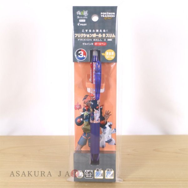 Photo3: Pokemon Center 2021 TRAINERS Off Shot! Frixion Ball 3 Slim 3-Colors Ballpoint pen Raihan (3)