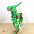 Photo4: Pokemon 2021 ALL STAR COLLECTION Rayquaza Plush Toy SAN-EI (4)