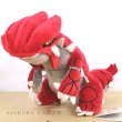 Photo4: Pokemon 2021 ALL STAR COLLECTION Groudon Plush Toy SAN-EI (4)