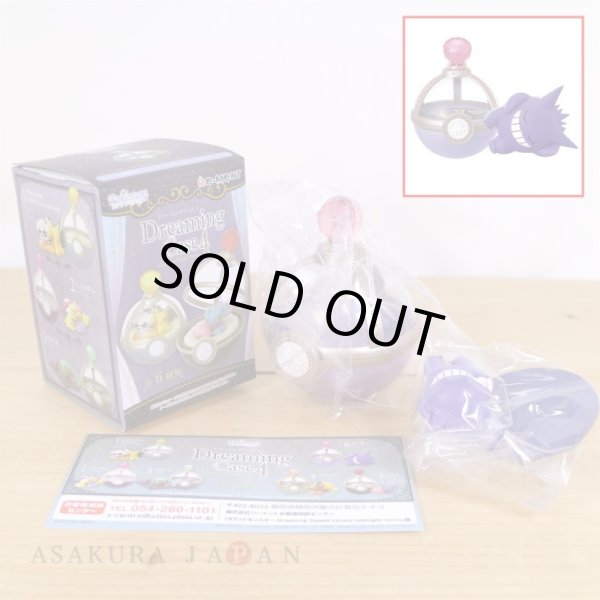 Photo2: Pokemon 2021 Dreaming Case vol.4 Lovely midnight hours #6 Gengar Mini Jewelry case Figure (2)