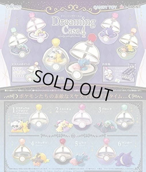 Photo1: Pokemon 2021 Dreaming Case vol.4 Lovely midnight hours Complete set of 6 Jewelry case Figure (1)