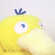 Photo5: Pokemon Center 2021 SAIKO SODA Refresh Psyduck Plush doll (5)