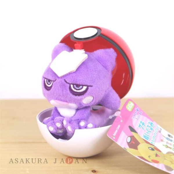 Photo1: Pokemon Center 2020 Petit Plush in Poke Ball Case vol.4 Toxel doll (1)