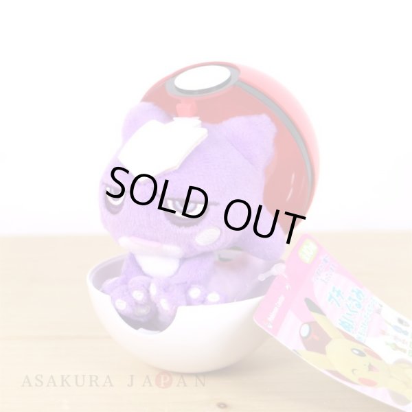 Photo1: Pokemon Center 2020 Petit Plush in Poke Ball Case vol.4 Toxel doll (1)