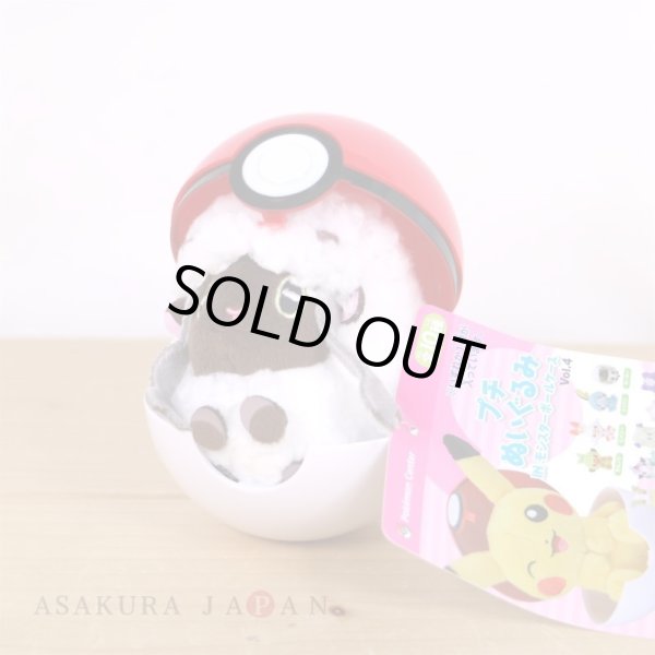 Photo1: Pokemon Center 2020 Petit Plush in Poke Ball Case vol.4 Wooloo doll (1)