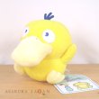 Photo4: Pokemon Center 2021 SAIKO SODA Refresh Psyduck Plush doll (4)