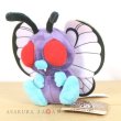 Photo4: Pokemon Center 2018 Pokemon fit Mini Plush #12 Butterfree doll Toy (4)