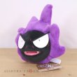 Photo4: Pokemon Center 2018 Pokemon fit Mini Plush #92 Gastly doll Toy (4)