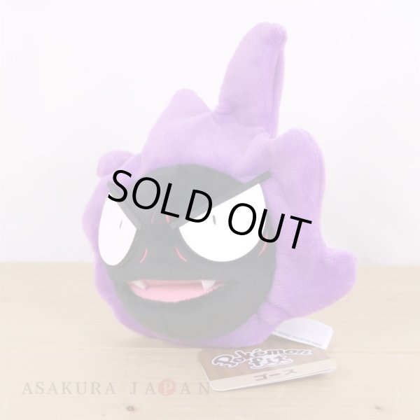 Photo4: Pokemon Center 2018 Pokemon fit Mini Plush #92 Gastly doll Toy (4)
