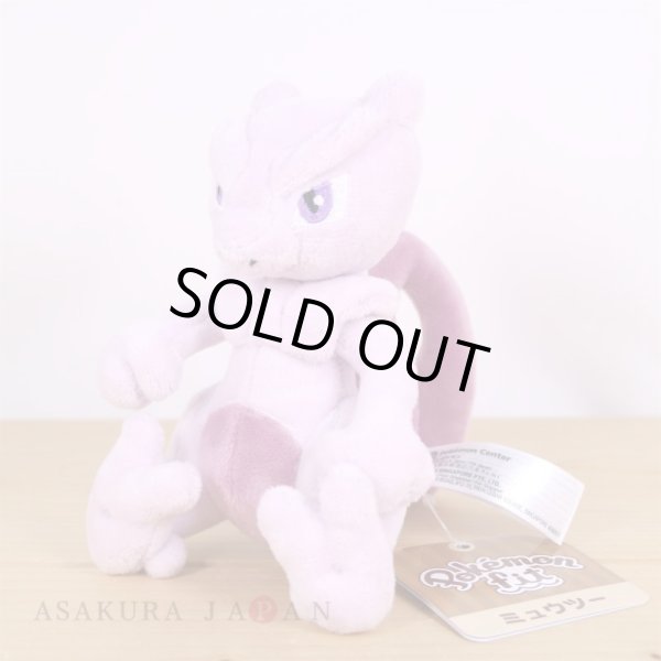 Photo4: Pokemon Center 2018 Pokemon fit Mini Plush #150 Mewtwo doll Toy (4)