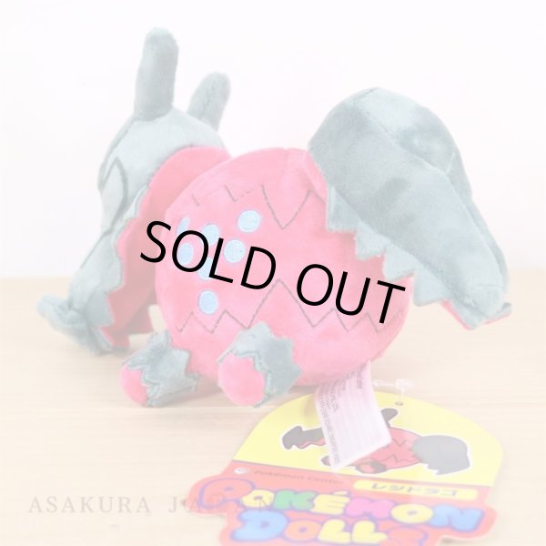 Photo3: Pokemon Center 2022 POKEMON DOLLS Plush doll Regidrago (3)