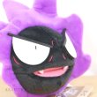 Photo5: Pokemon Center 2018 Pokemon fit Mini Plush #92 Gastly doll Toy (5)