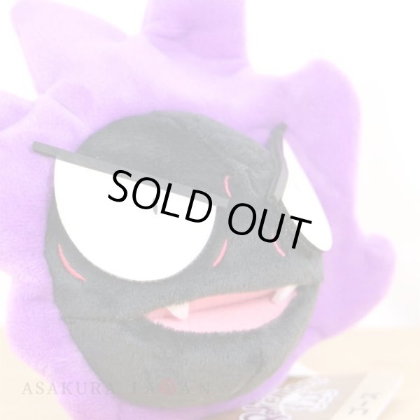 Photo5: Pokemon Center 2018 Pokemon fit Mini Plush #92 Gastly doll Toy (5)