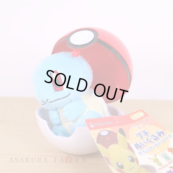 Photo1: Pokemon Center 2017 Petit Plush in Poke Ball Case Squirtle doll (1)