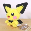 Photo4: Pokemon Center 2019 Pokemon fit Mini Plush #172 Pichu doll Toy (4)