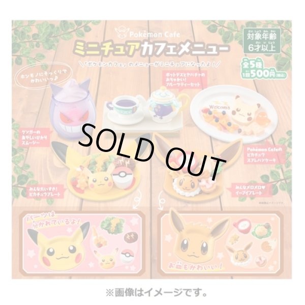 Photo3: Pokemon Center 2022 Pokemon Cafe Miniature Cafe Menu Figure Pikachu plate (3)