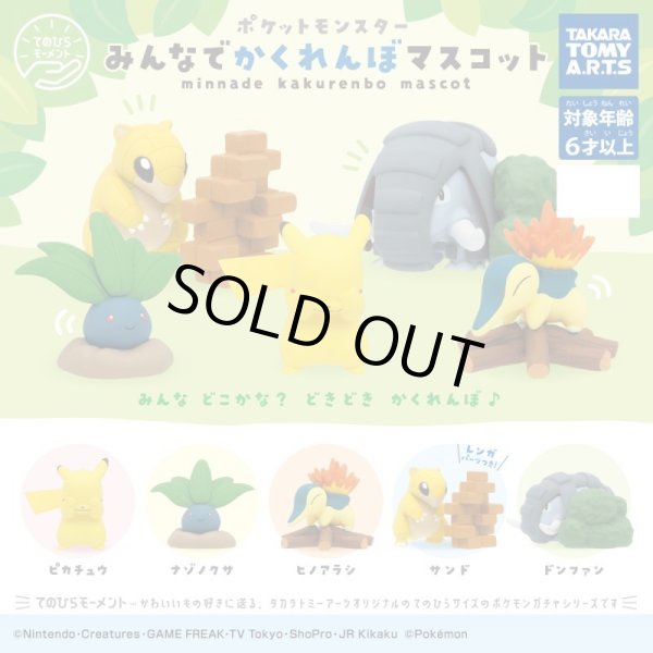 Photo3: Pokemon 2021 Takara Tomy Arts Hide and seek with everyone Cyndaquil Mini Figure (3)