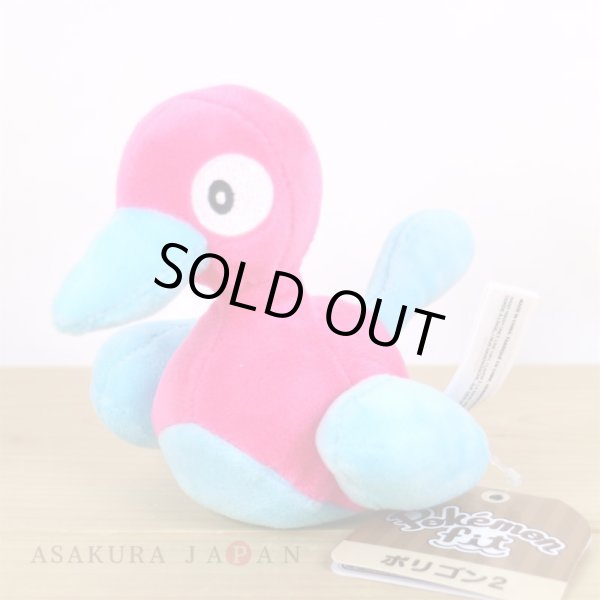 Photo4: Pokemon Center 2019 Pokemon fit Mini Plush #233 Porygon2 doll Toy (4)