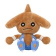 Photo1: Pokemon Center 2019 Pokemon fit Mini Plush #237 Hitmontop doll Toy (1)