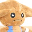 Photo5: Pokemon Center 2019 Pokemon fit Mini Plush #237 Hitmontop doll Toy (5)