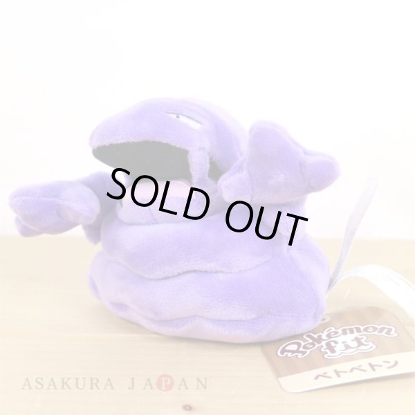 Photo4: Pokemon Center 2018 Pokemon fit Mini Plush #89 Muk doll Toy (4)