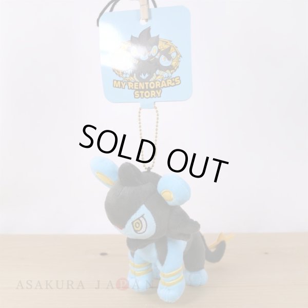 Photo4: Pokemon Center 2022 MY RENTORAR’S STORY Luxio Plush Mascot Key chain (4)