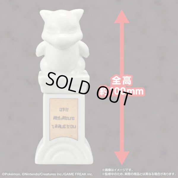 Photo2: BANDAI Salt Pepper Shakers Set Stone Statue In The Gym (2)