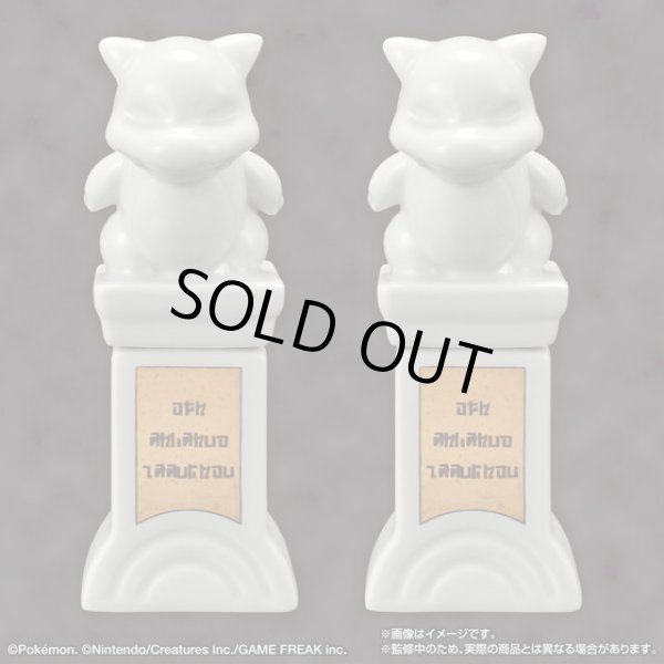 Photo1: BANDAI Salt Pepper Shakers Set Stone Statue In The Gym (1)