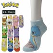 Photo2: Pokemon Fluffy MOKOMOKO Warm Socks for Women 23 - 25 cm 1 Pair Sobble stripes (2)