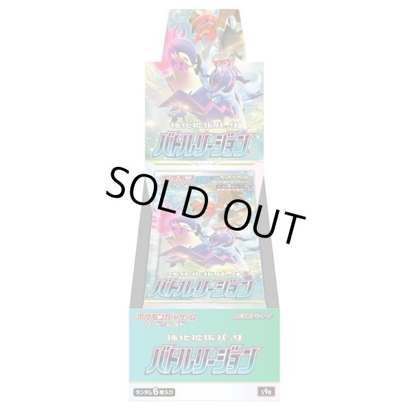 Photo1: Pokemon Card Game Sword & Shield Battle Region s9a Booster BOX Japanese (1)