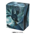 Photo2: Pokemon Center Original Card Game Flip deck case Lucario (2)