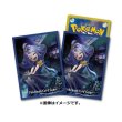 Photo1: Pokemon Center Original Card Game Sleeve Acerola 64 sleeves (1)