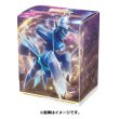 Photo1: Pokemon Center Original Card Game Flip deck case Dialga Origin Form (1)