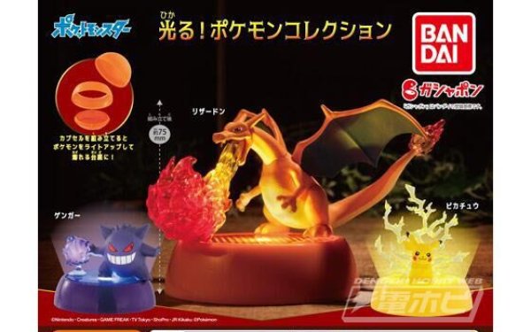 Photo1: BANDAI Shine! POKEMON COLLECTION Pikachu Gengar Charizard 3 pcs set Mini Figure (1)