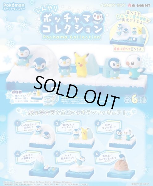 Photo4: Pokemon 2022 Cool Piplup Collection #1 Mini Figure (4)