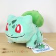 Photo4: Pokemon Center 2022 Bulbasaur Plush doll (4)