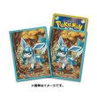 Photo1: Pokemon Center Original Card Game Sleeve Glaceon 64 sleeves (1)