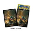 Photo1: Pokemon Center Original Card Game Sleeve Shining Greninja 64 sleeves (1)