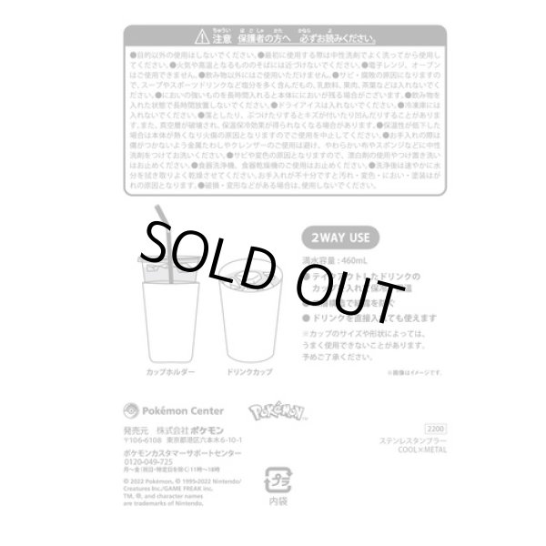 Photo2: Pokemon Center 2022 COOL x METAL Stainless Tumbler cup 460ml Lucario (2)