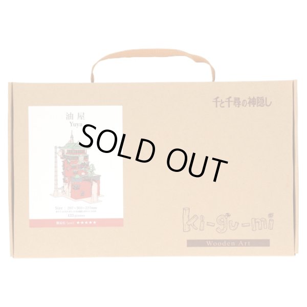 Photo13: Studio Ghibli Wooden Art ki-gu-mi Craft kit Spirited Away Yuya Color ver. (13)