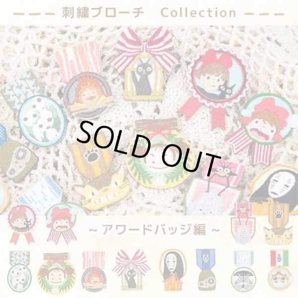 Photo4: Studio Ghibli Embroidery Brooch Collection Award Badge Safety pin Totoro ver. (4)
