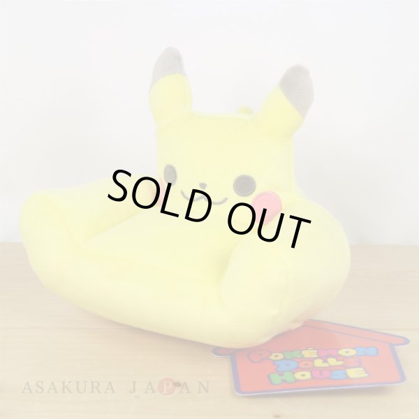 Photo4: Pokemon Center 2022 POKEMON DOLLS HOUSE Pikachu sofa for Plush Mascot (4)