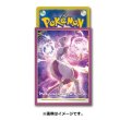 Photo2: Pokemon Center Original Card Game Sleeve Mewtwo VSTAR 64 sleeves (2)